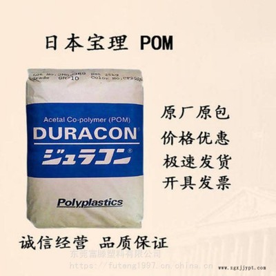 现货供应POM日本宝理SW-41添加润滑剂经润滑POM图1