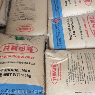 中海天野POM M90 高流动 高强度 汽车部件 薄壁制品 电子电器POM图3