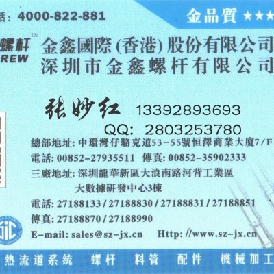 住友注塑机LCP专用螺杆料筒注塑机配件金鑫螺杆专业品质制造图2