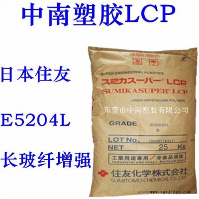LCP住友E5204L 长玻纤增强 低粘 高刚性 耐磨 耐化学 耐高温351图1
