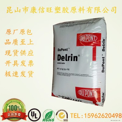 供应 POM 陶氏杜邦 100P NC010 注塑  耐磨级 汽车POM部件100P图1