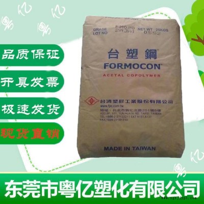 赛钢料POM台湾台塑M90 聚甲醛M90食品级 抗静电 注塑级POM塑料图1