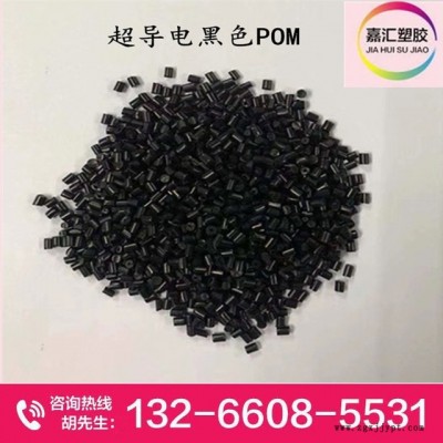 POM 黑色防尘 超导电  POM全新料  导电 电阻十的二次防图1