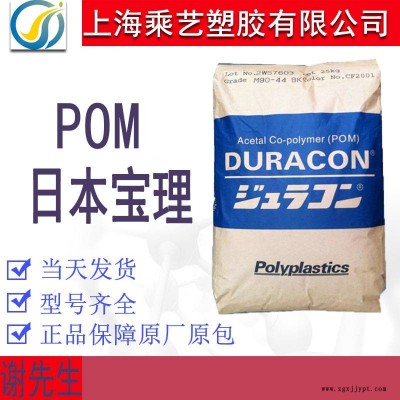 加纤20%POM/日本宝理/GR-20 高强度增强级pom 耐高温聚甲醛图1