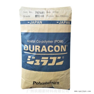 POM 日本宝里 M90-44 标准级 赛刚原料 汽车部件 pom超纲料图3
