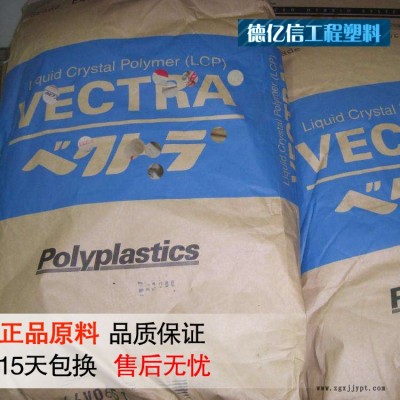 通用级,耐高温,高流动,薄壁制品 LCP/日本宝理/S135/S140M