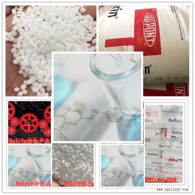 POM美国杜邦100P NC聚甲醛Delrin POM 好的疲劳强度图2