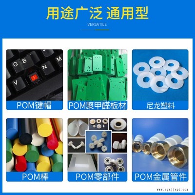 磁铁与POM粘接用的胶水 POM聚甲醛赛钢粘五金配件胶水 易合化工YH-800 粘接力强 透明无色 环保 惰性材料粘接图2
