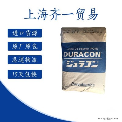 注塑级POM 日本旭化成 FA405 良好的抗蠕变性能 耐油 耐溶剂POM图3