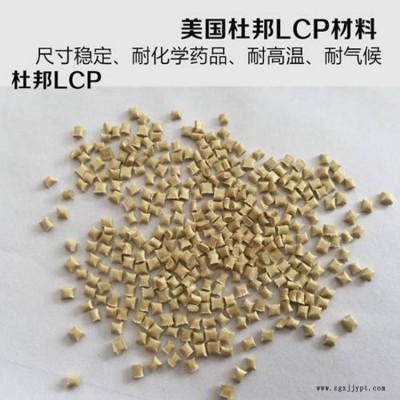 LCP 美国杜邦 1110 注塑级 耐磨 耐高温 医用级图2