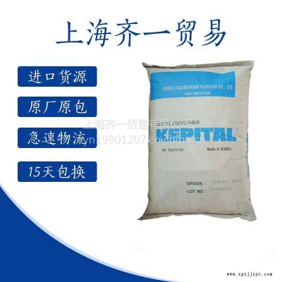 高流动POM 泰国三菱工程 F30-03 聚甲醛 耐磨级 赛钢POM图2