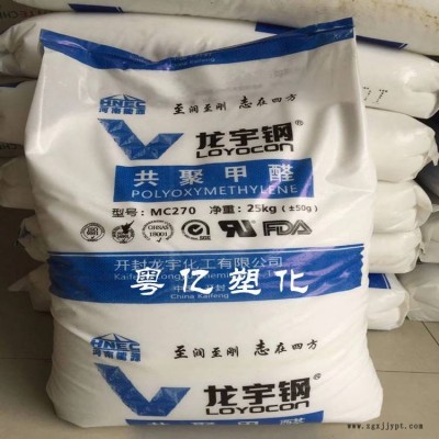 POM开封龙宇化工MC90注塑耐磨高刚性扣环塑料pom料聚甲醛塑料原料图3