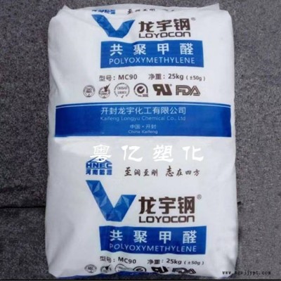 POM开封龙宇化工MC90注塑耐磨高刚性扣环塑料pom料聚甲醛塑料原料图2