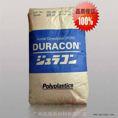 日本宝里POM M90-45 注塑级 耐候 齿轮 聚甲醛pom超纲料图2