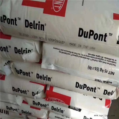 POM 100P美国杜邦塑胶原料POM 100P批发厂家