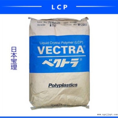 VECTRA A625日本宝理LCP