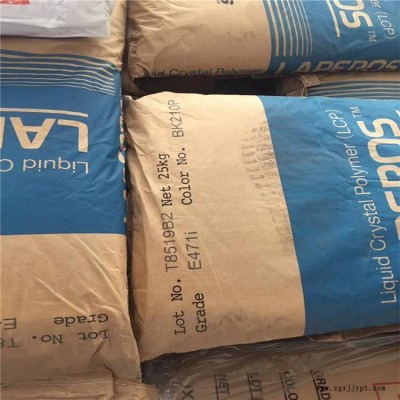 宝佳销售LCP塑胶原料， C130 注塑级材料加30%玻纤增强