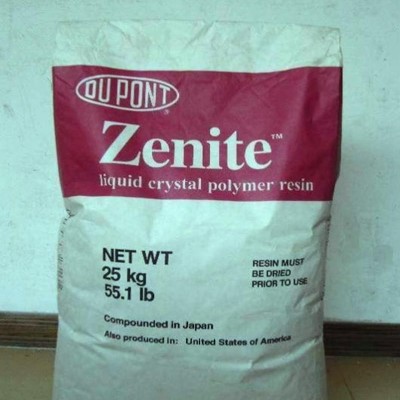 供应杜邦Zenite LCP 7130L 7140L