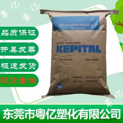 POM F30-03 韩国工程塑料   高流动 拉链专用 POM原料