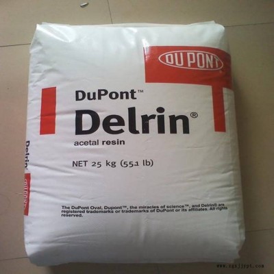 POM塑料 100P NC010 深圳产 美国杜邦 Delrin 均聚甲醛 高刚性POM 标准产品图1