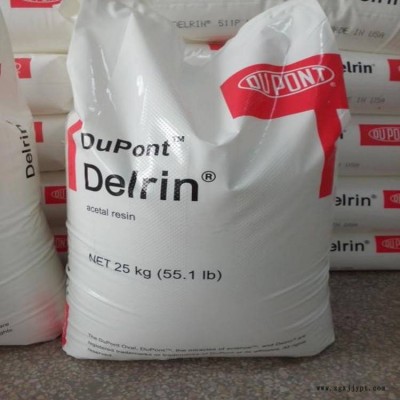 POM塑料 100P NC010 深圳产 美国杜邦 Delrin 均聚甲醛 高刚性POM 标准产品图3