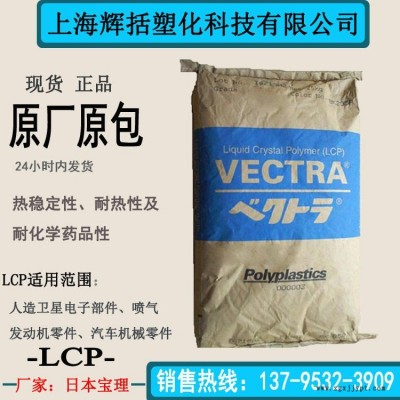 耐高温LCP 日本宝理 E471I 高流动 玻璃矿物35%