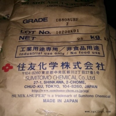 明秀塑胶  日本住友LCP E6808UHF本色