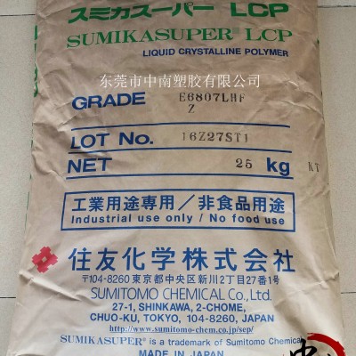 LCP住友E6010 玻纤增强 高刚性 可焊接 耐候 耐化学 耐高温280图2