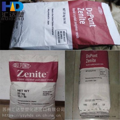 上海特价出LCP3130LBK美国杜邦阻燃级LCP图3