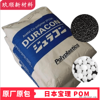 日本宝里POM M90-45LV CF2001共聚物 耐候 聚甲醛pom原料图1