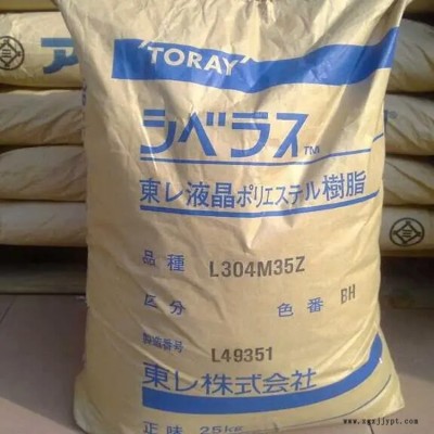 LCP 日本东丽 L304T40 注塑级 40%玻纤增强 阻燃级图2