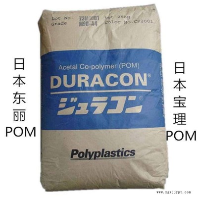 抗紫外线POM 日本宝里 LU-02 低光泽 耐候 pom塑胶原料图2