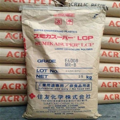 注塑级LCP日本住友E6008 MR B高强度图1