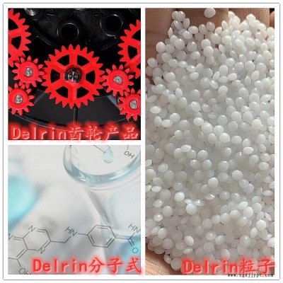 POM美国杜邦100T Toughened High Viscosity Acetal Homopolymer