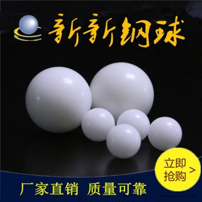 供应POM塑料球 聚甲醛塑料球 2.381mm 2.5mm 塑料实心小球 环保耐磨