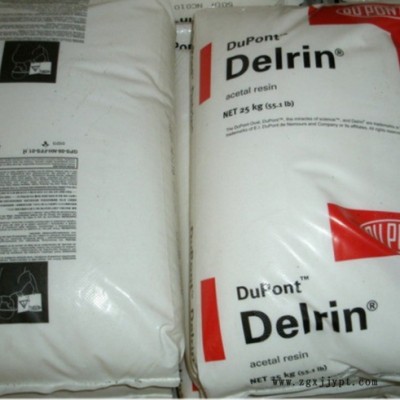 低摩擦系数 聚甲醛 POM Delrin美国杜邦 500CL 化学润滑剂