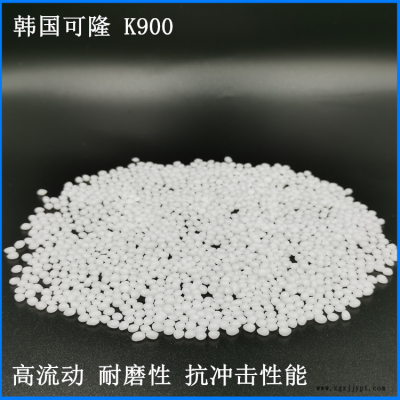 韩国可隆POM K900 各种齿轮专用材料 耐磨性 耐疲劳性图2
