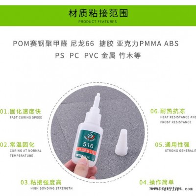 胜美聚甲醛POM胶水工厂 516强力粘接惰性POM塑料专用胶 耐水煮 不脱胶  POM粘POM粘合剂图3