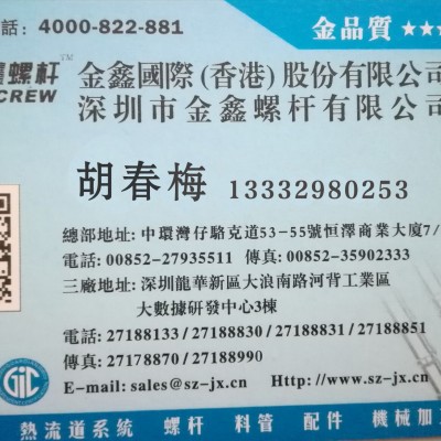 POM管 单螺杆挤出机螺杆料筒加工方法金鑫图2