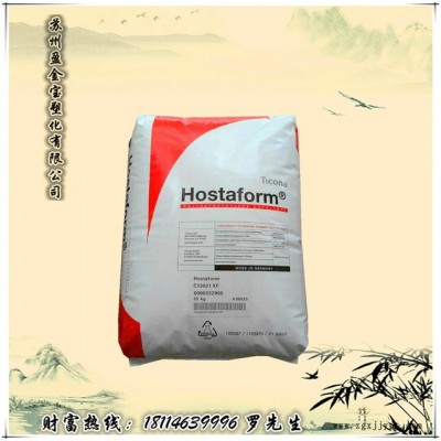 品牌经销 POM/德国赫斯特/C9021BK耐磨 注塑级德国原包进口标准料图2