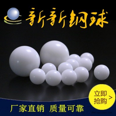 现货供应POM塑料球 塑胶圆球25mm 25.4mm轴承用高精度塑料滚珠 实心塑料球