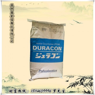 品牌经销POM/马来西亚宝理/WR-01注塑级 耐氯化水性  标准料图2