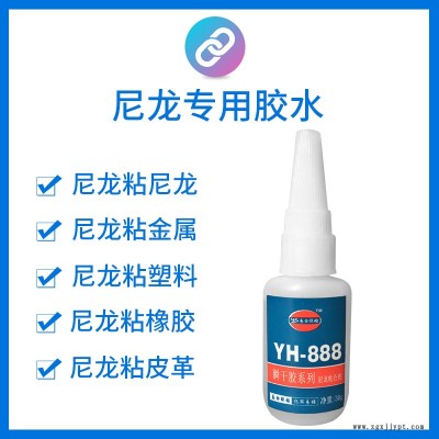 电子元件 橡胶 塑胶工件 玩具制品 搪胶 模具 模型 塑料ABS POM 金属粘接胶水 易合 YH-888图2