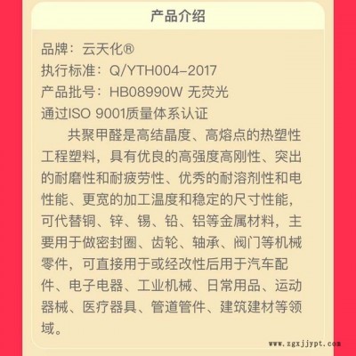 POM云南/重庆 云天化M90 BK CM90 M90ET-9 M90UV抗紫外线 ST-5图2