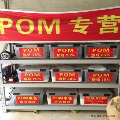 POM本色新料加纤GF10/15/25/30  超高耐磨 缩水率低 高刚性图2