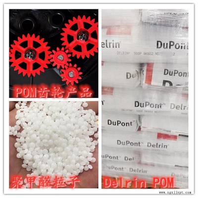 POM Delrin美国杜邦100KM BK402填料/增强材料 芳族聚酰胺纤维可耐烃类、醇类、醛类、醚类、汽油、润滑