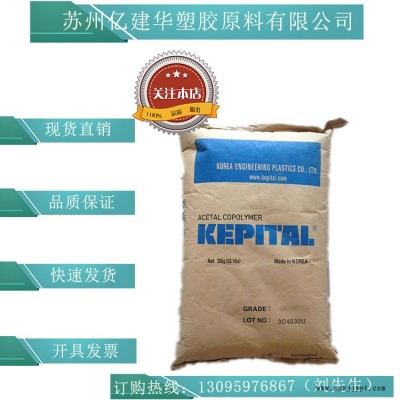 POM/韩国工程塑料/南通宝泰菱/泰国三菱/F20-02 F20-03 注塑级 耐磨 中粘度 汽车部件图2