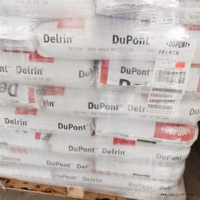 Delrin POM美国杜邦100ST NC010环境抵抗性、耐有机溶剂性佳图2