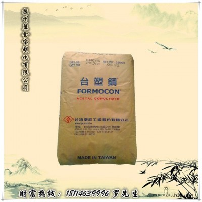 品牌经销  POM/台湾塑胶/70 高流动性 注塑成型 聚甲醛树脂图2