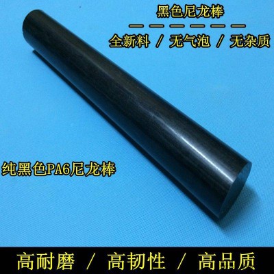 彩色尼龙棒PA66PP板PE聚丙烯POM赛钢棒聚四氟乙烯PTFE塑料板定制图3
